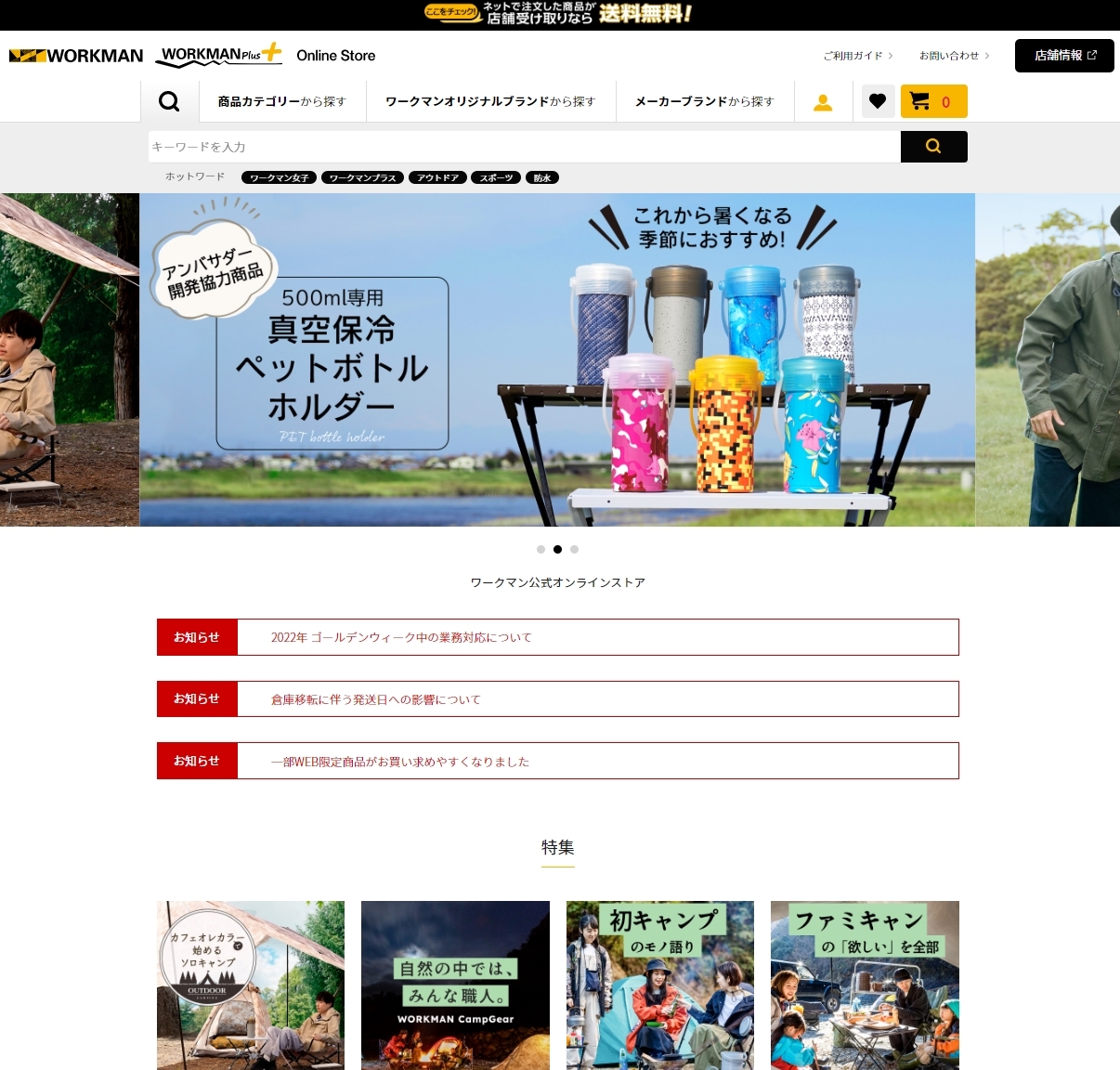 新着情報|海外発送・転送/住所のシェアリングサービス/郵便物を